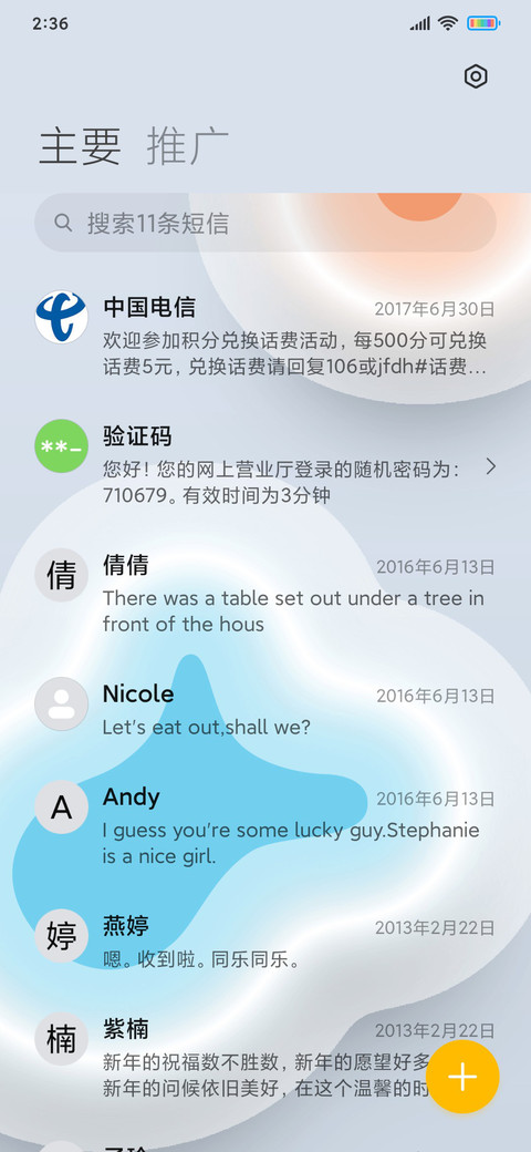 简约透白色彩圈圈 screenshot