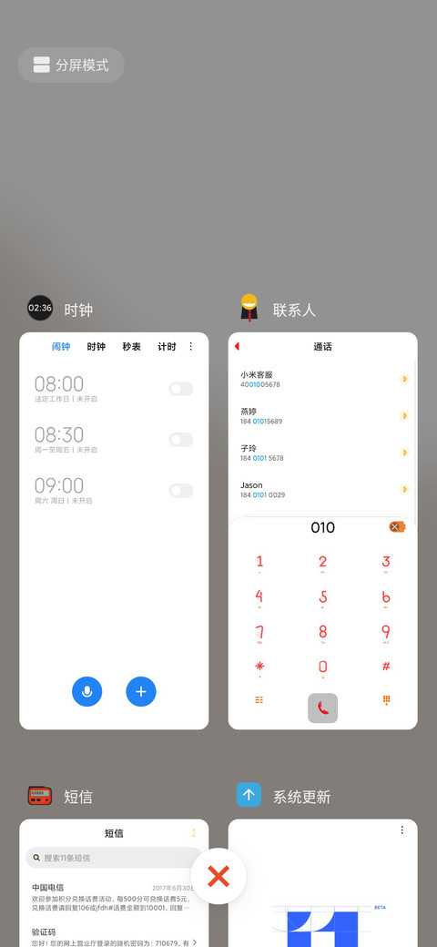 物 screenshot