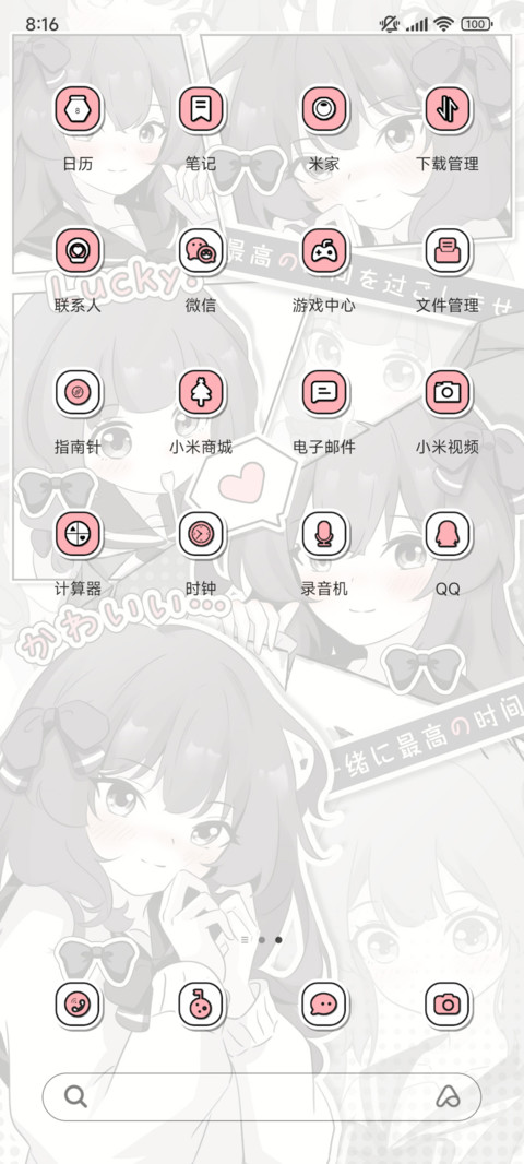 女漫 心动那一刻 screenshot