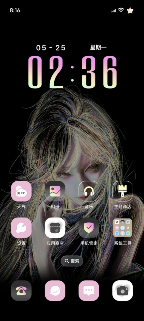 OS动态 彩色线条 screenshot