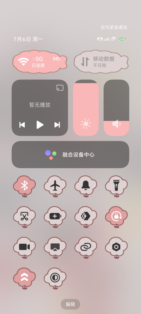 叠影心动 screenshot