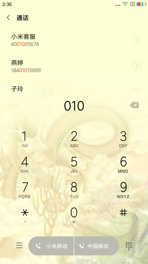 简约龙 screenshot