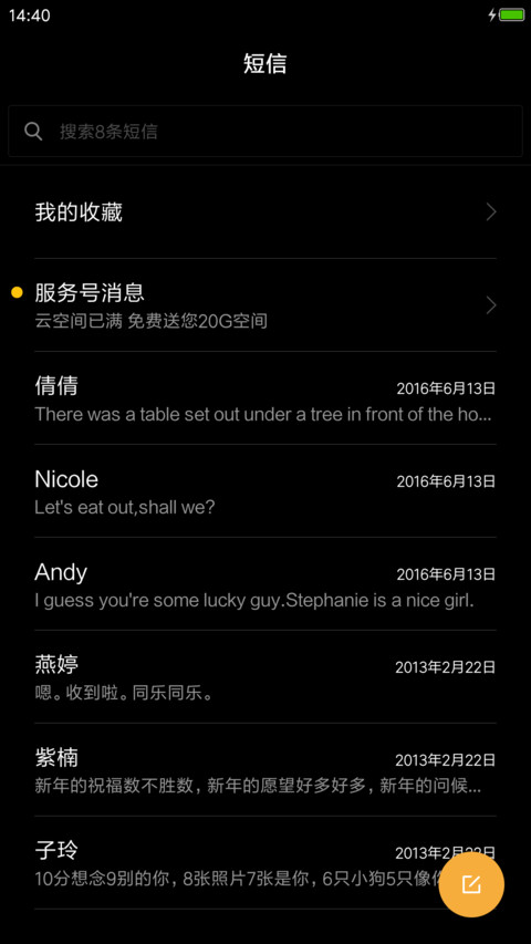 黑pro screenshot