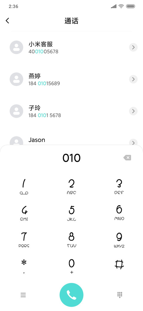 可爱的熊猫团子 screenshot