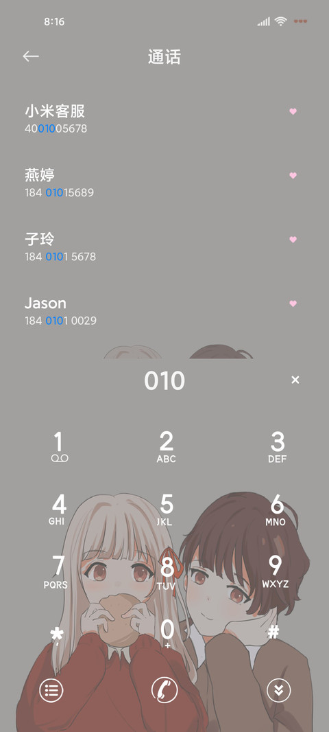 组件橘子味的你 screenshot