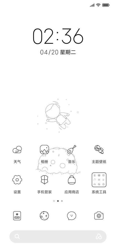 太空人漫舞 screenshot