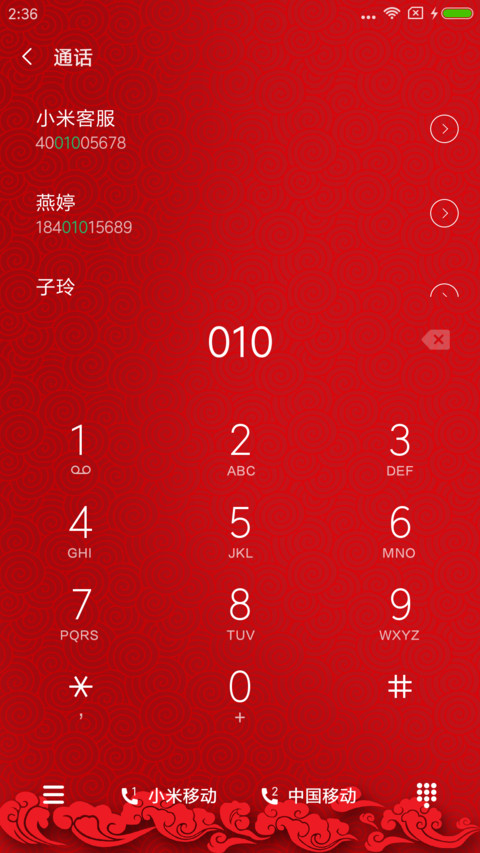 招财纳福 screenshot