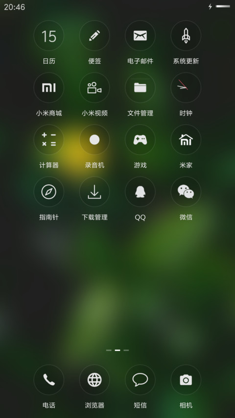 Greenest screenshot
