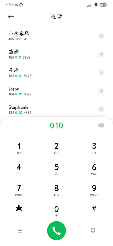 下雪的时候见面吧 screenshot