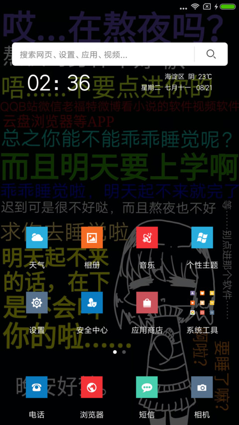 递话小妹 screenshot