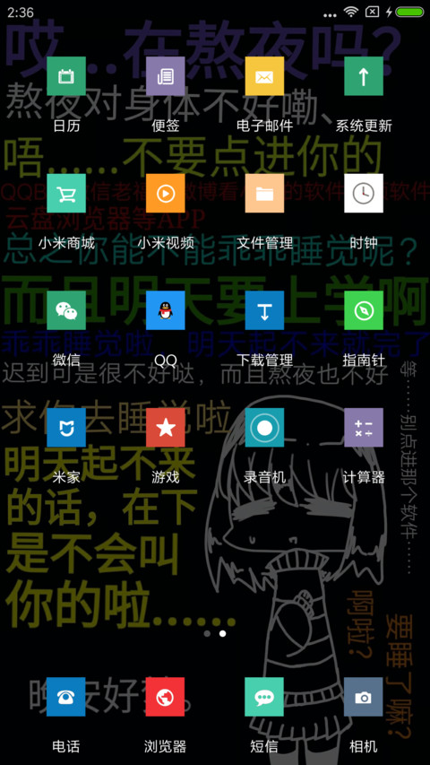 递话小妹 screenshot