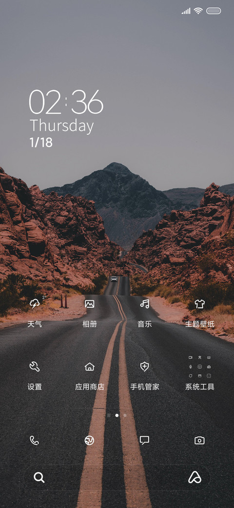 下个路口简约 screenshot