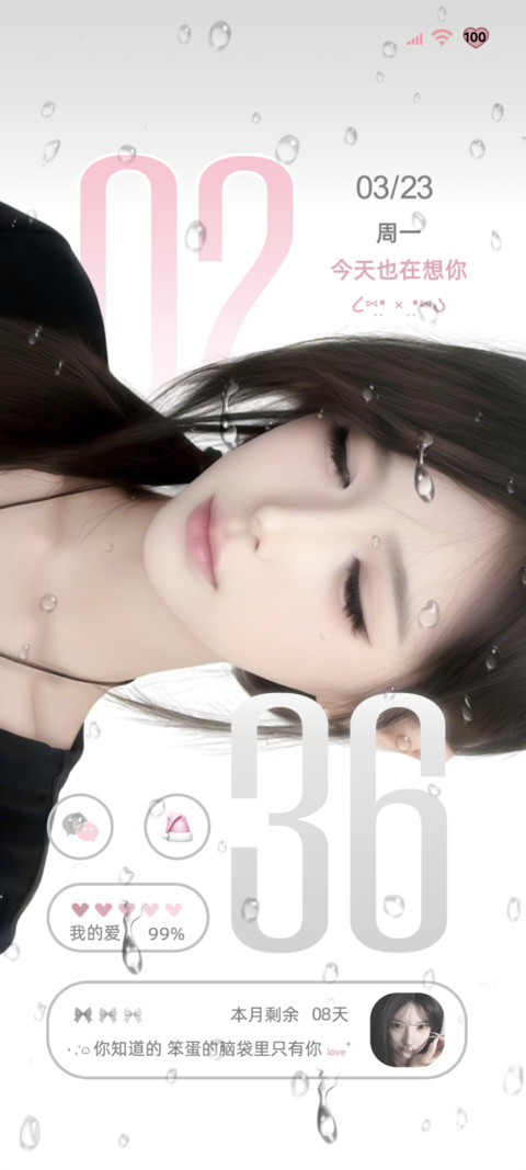 恋人未满ins美女 screenshot