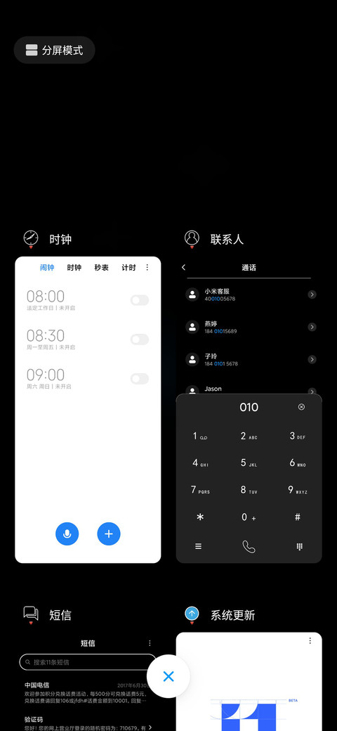 与你相拥 screenshot
