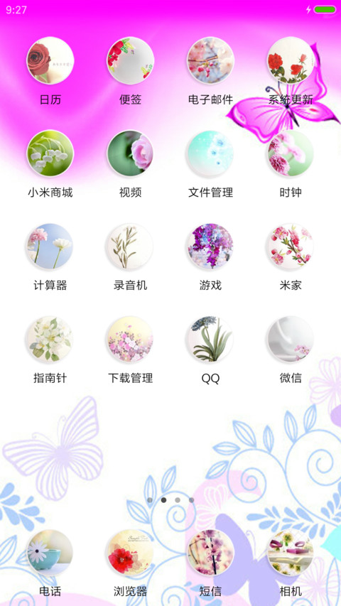 蝶舞春天 screenshot