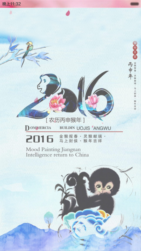 灵猴献瑞（动态锁屏+全图标） screenshot