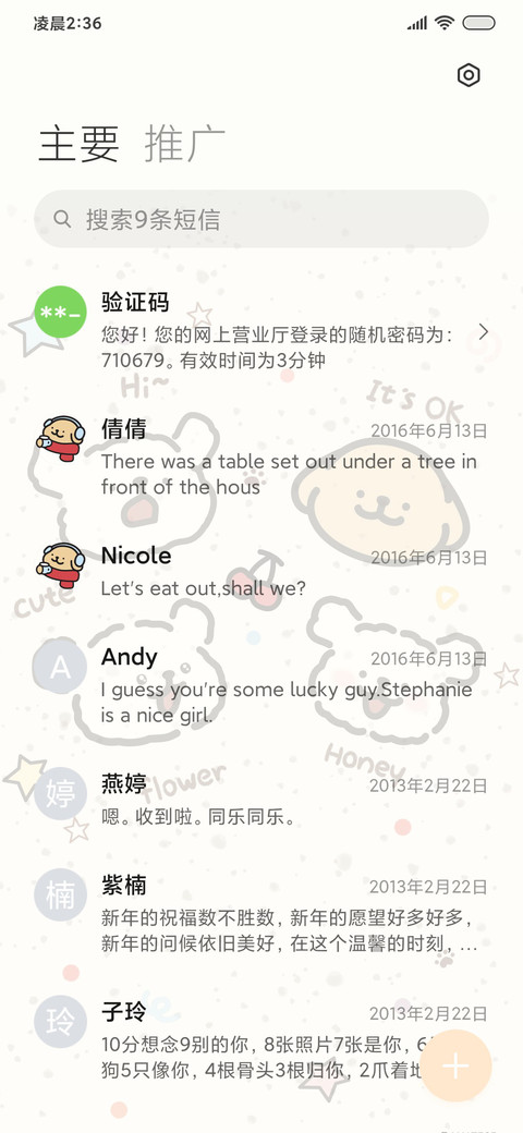 线条小狗 可爱多 screenshot