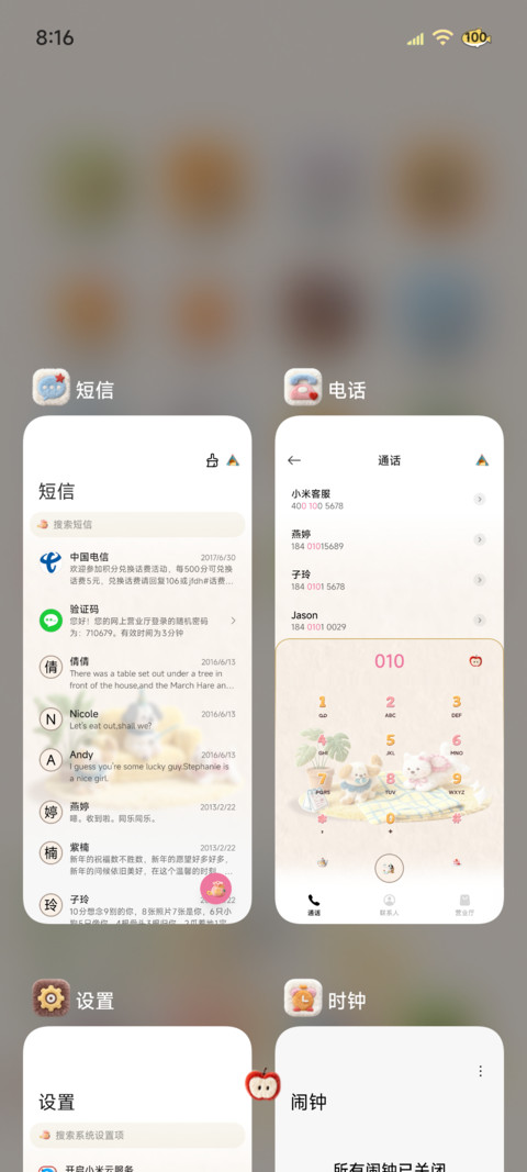 毛绒图标狗狗的小家 screenshot