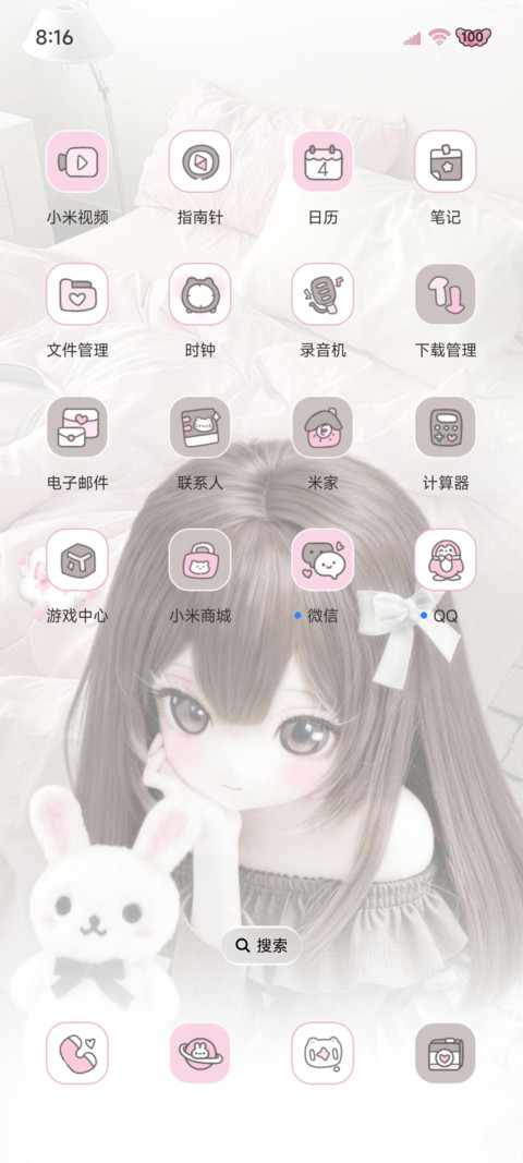 重感可爱软萌少女 screenshot