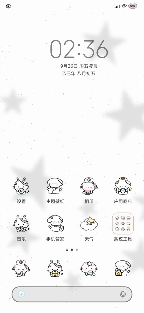OS 亚系平铺多图 screenshot