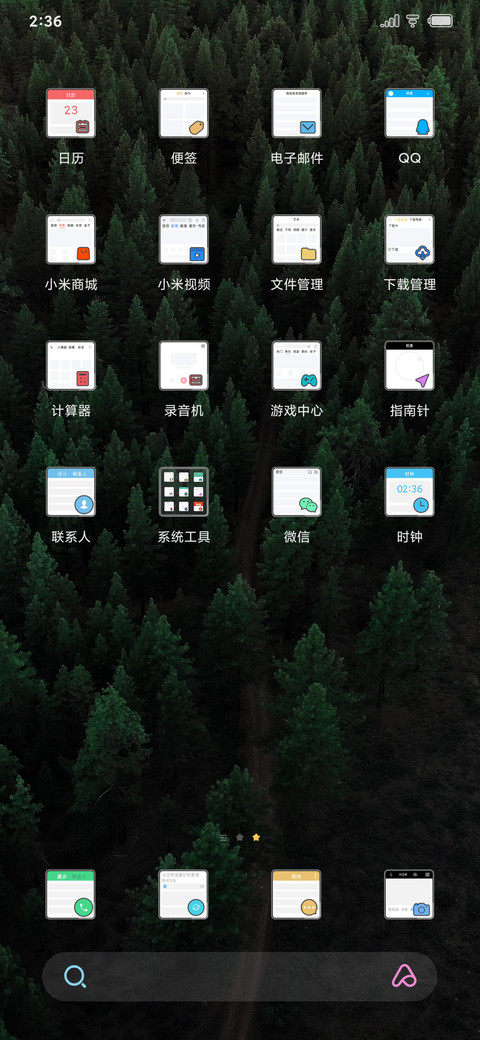 森度 screenshot