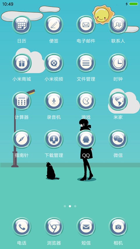 她和她的猫 screenshot
