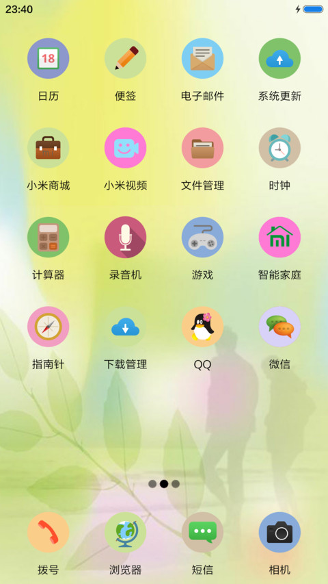 只想和你到白头 screenshot