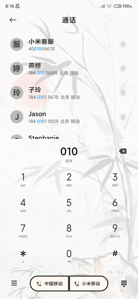 雅竹侠客 古风换图 screenshot