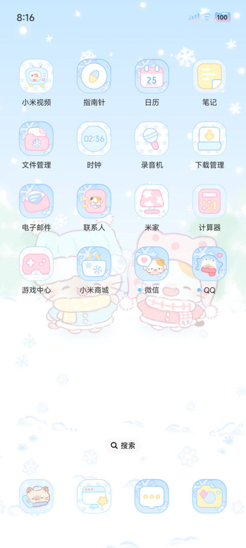 猫猫冬日恋歌 screenshot
