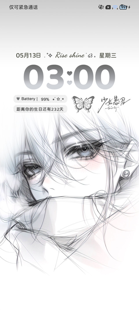 光栅 心动至上 screenshot