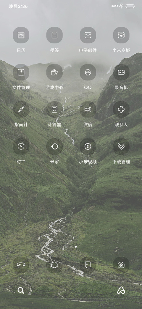 清新护眼山脉 screenshot
