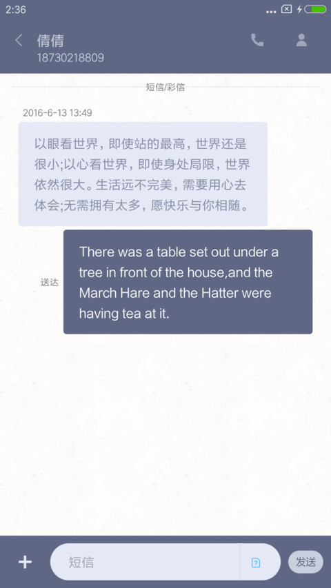 紫罗兰盛开的山坡 screenshot