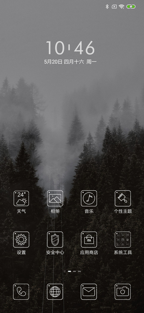 暗森 screenshot