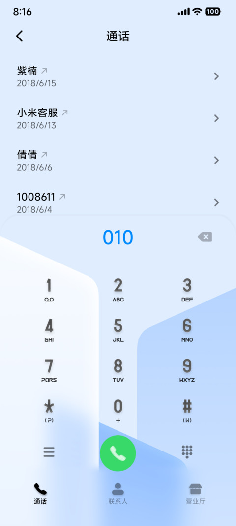 非凡OS 超级屏锁 screenshot