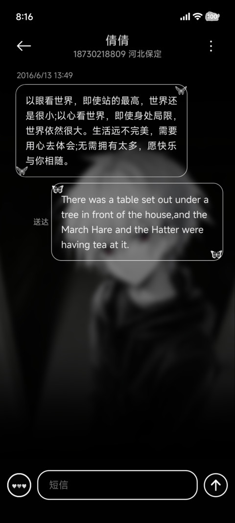 心动 少年重感换图 screenshot