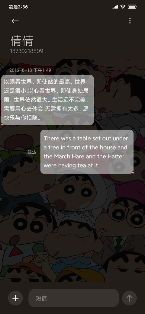 蜡笔小新 高光时刻 screenshot