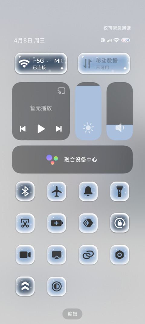 纯白档案子落星河 screenshot