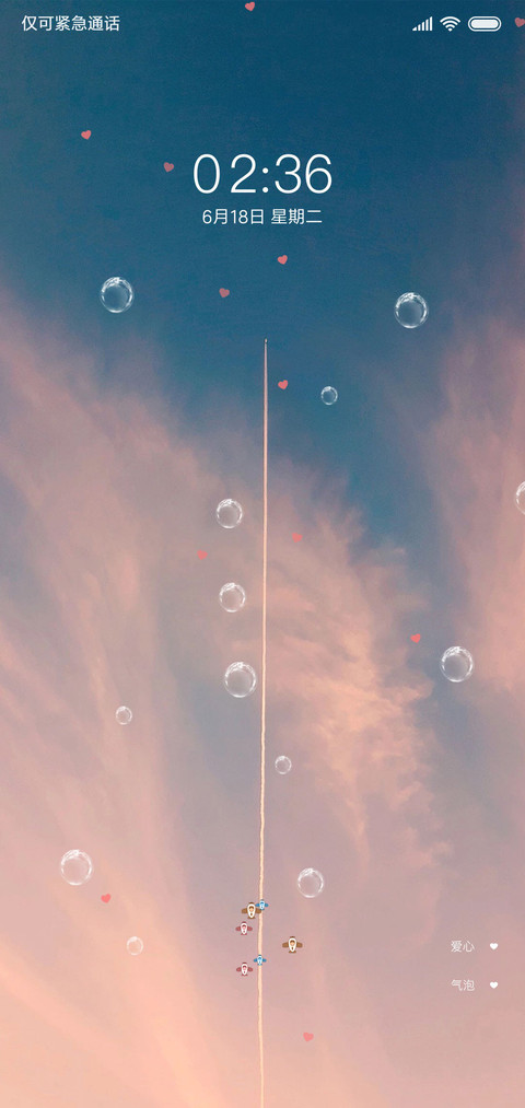 绯色蓝天 追寻梦想 screenshot