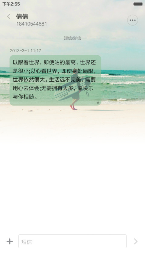 素雅纯净雨滴 screenshot