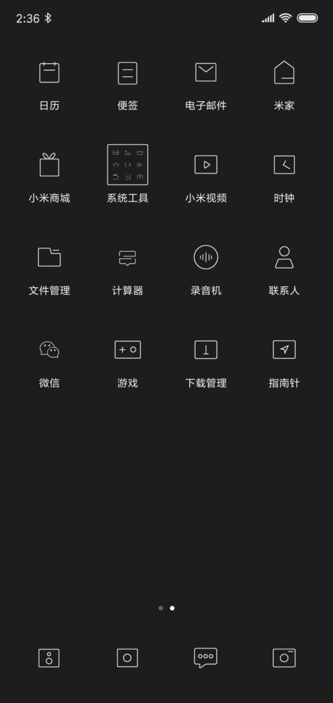 多锁屏 极简时钟 screenshot