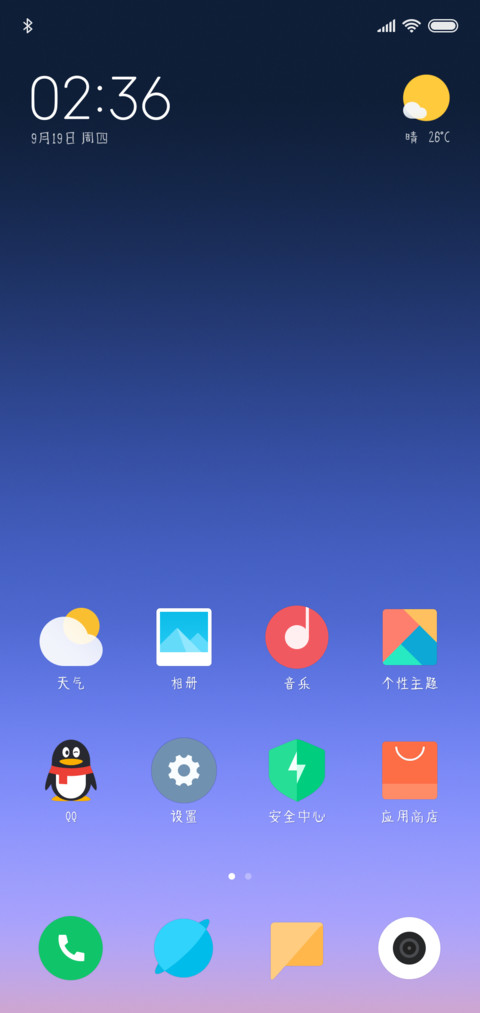 北斗僮写体 screenshot