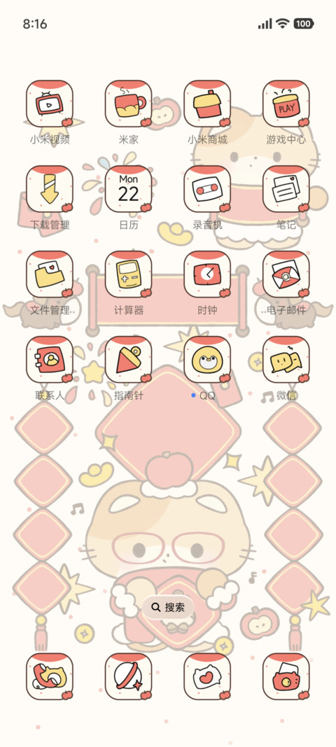 橘猫送福 马上发财 screenshot
