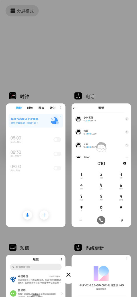 我裂开了 screenshot