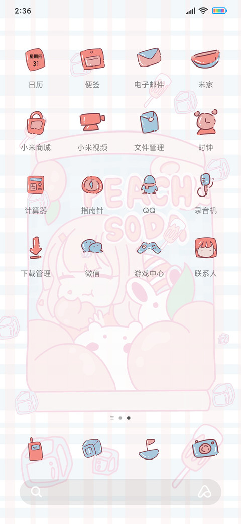 双子桃子汽水 screenshot