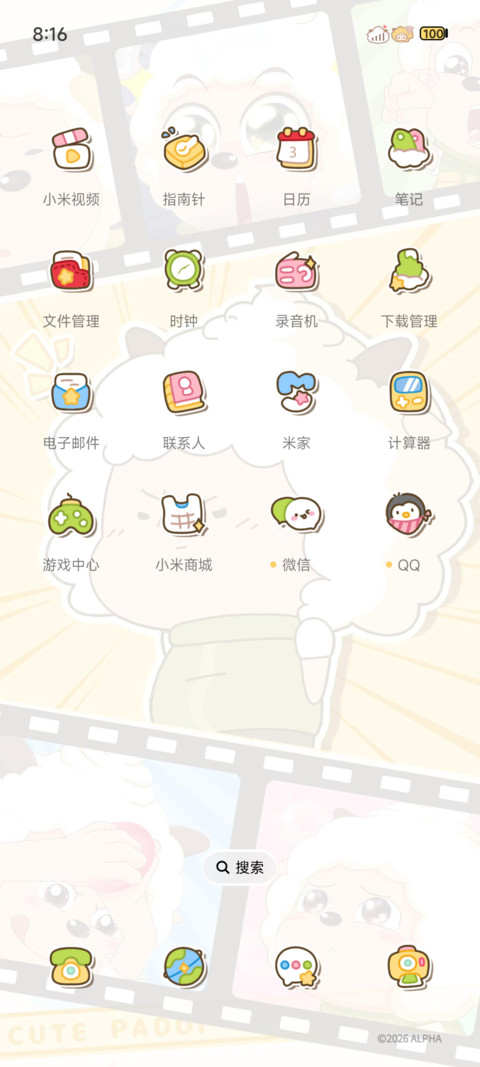 懒羊羊 你知豆不 screenshot
