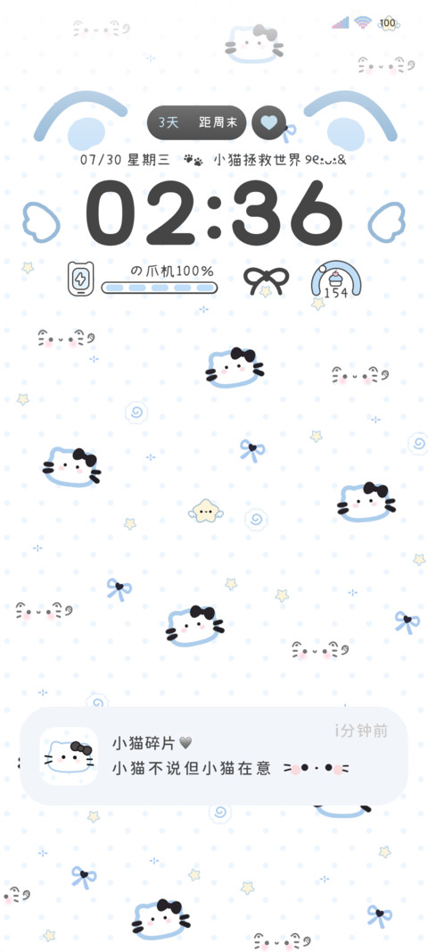 简约平铺 小猫碎片 screenshot