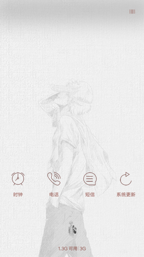 惟愿此间少年 screenshot