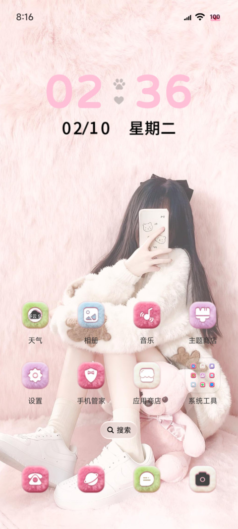 毛绒组件公主请发财 screenshot