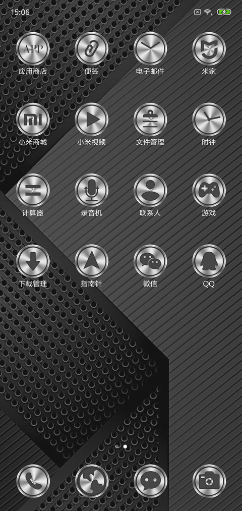 白金 screenshot