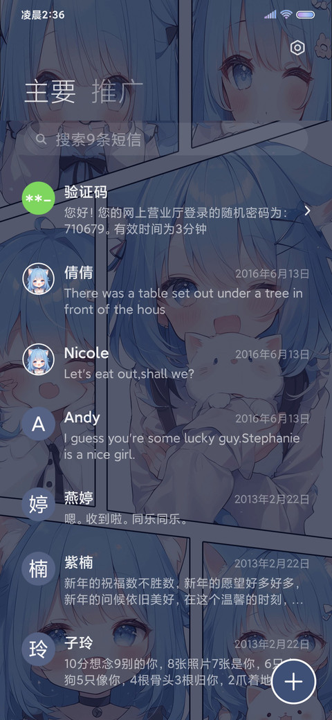 漫画海盐 猫耳少女 screenshot